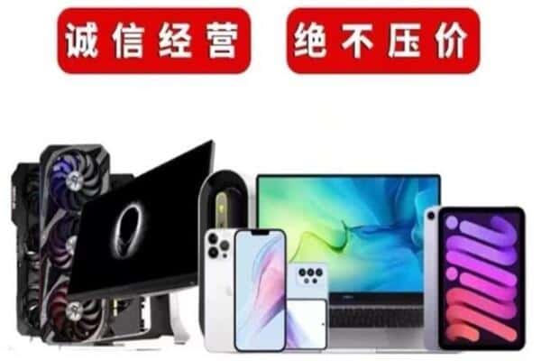 东莞市东坑镇回收手机