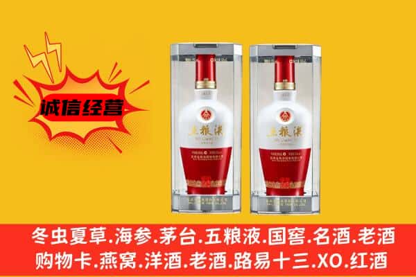 东莞市东坑镇上门回收五粮液1618价格