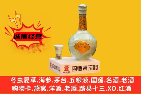 东莞市东坑镇上门回收四特酒价格