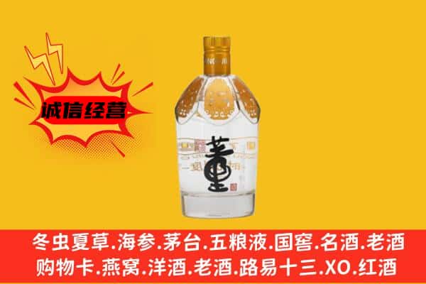 东莞市东坑镇上门回收老董酒价格