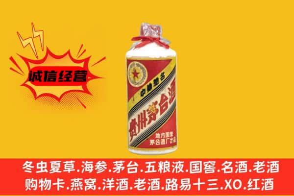 东莞市东坑镇回收五星茅台酒