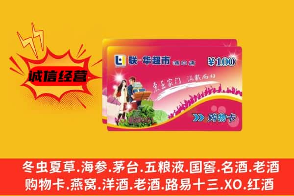 东莞市东坑镇回收超市卡