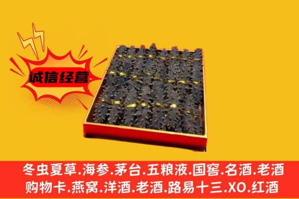 东莞市东坑镇回收海参