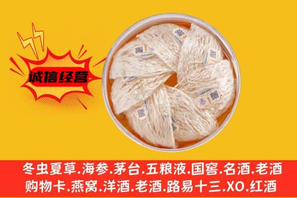 东莞市东坑镇回收燕窝