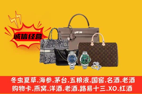 东莞市东坑镇回收奢侈品