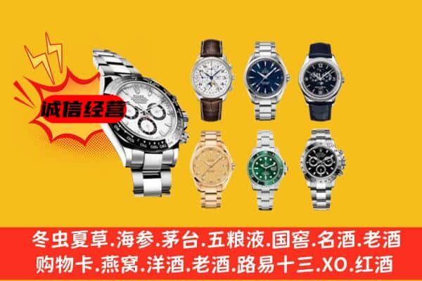 东莞市东坑镇回收名表