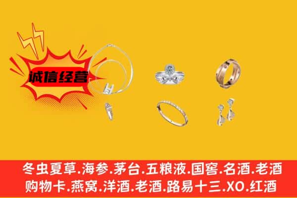 东莞市东坑镇回收首饰